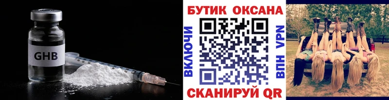 Бутират буратино Яблоновский