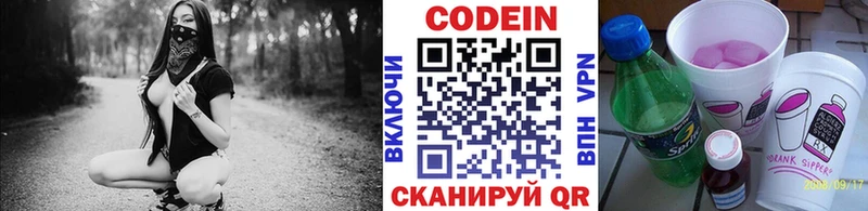 Купить закладки  Яблоновский  Codein напиток Lean (лин) 