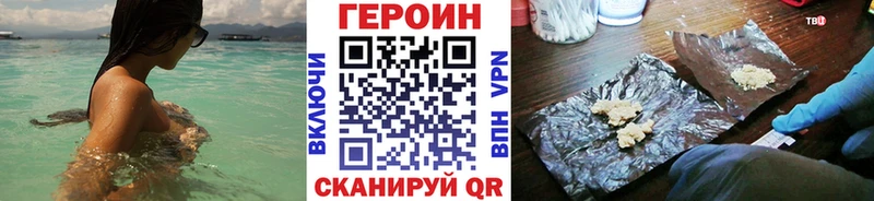 Героин Афган Купить закладки Яблоновский