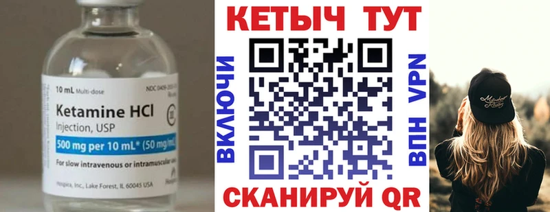Кетамин ketamine  Купить закладки  Яблоновский 