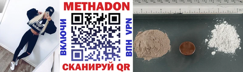 МЕТАДОН VHQ  Купить закладки  Яблоновский 